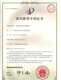 新型专利证书
